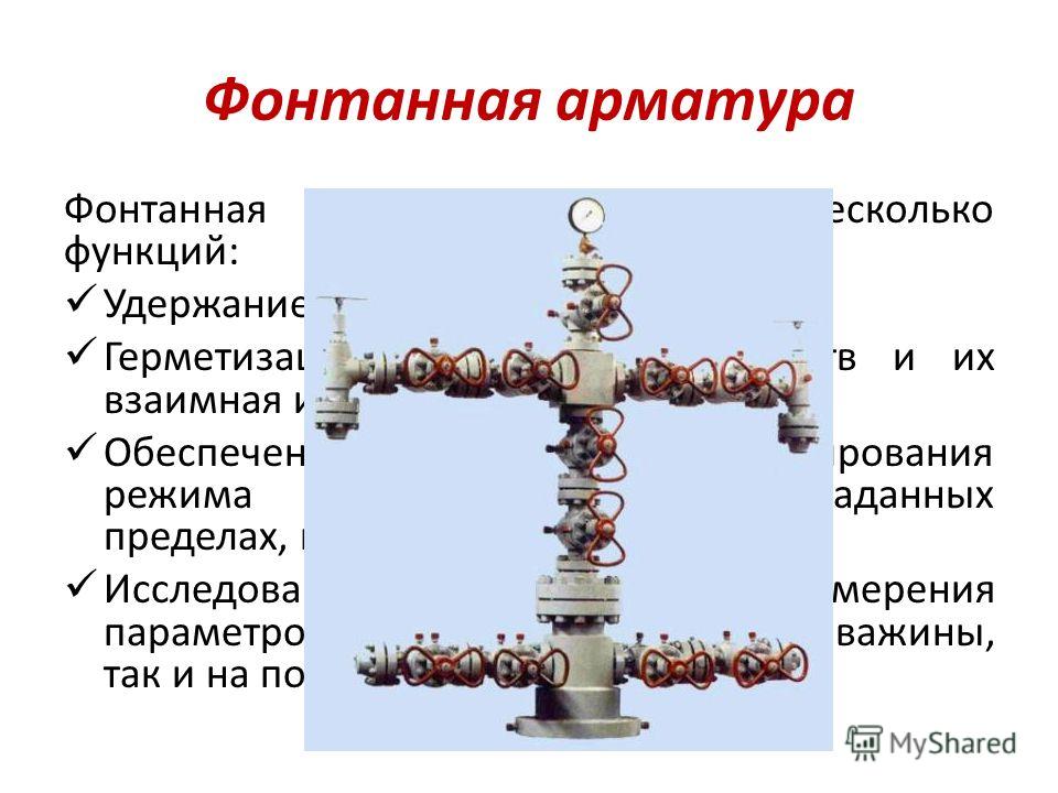 Фонтанная арматура скважины