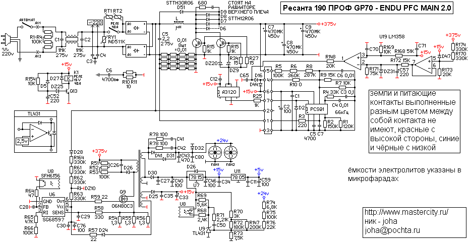 Саипа 220 принципиальная схема