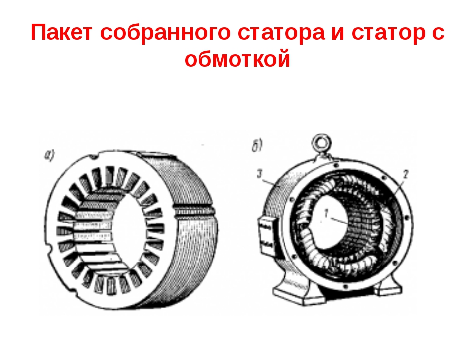 Чертеж обмотки двигателя