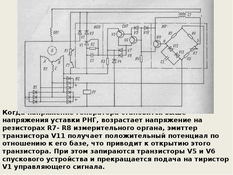 Схема генератора 220в