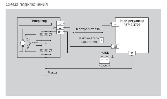 Реле регулятор 22 3702 схема